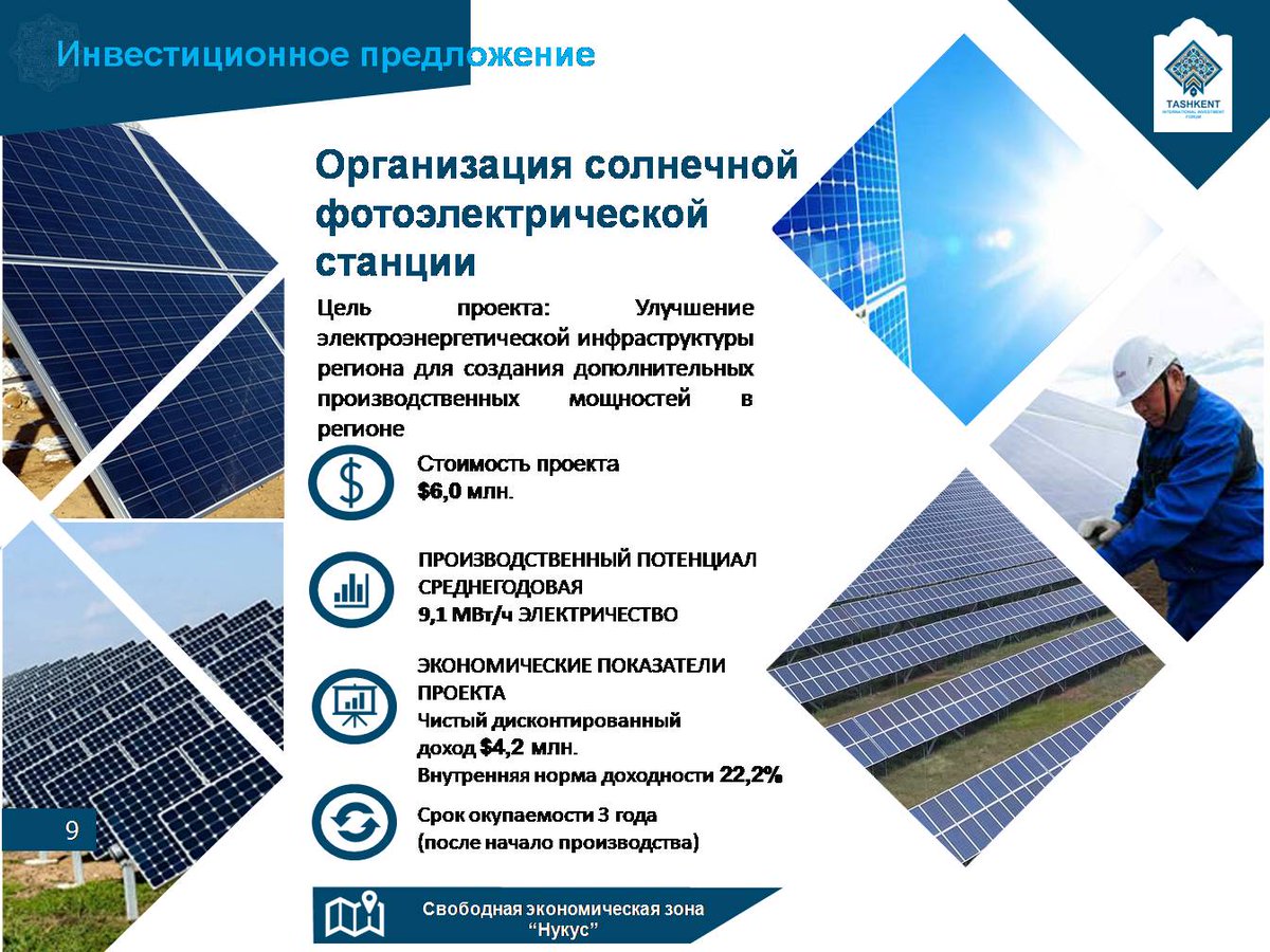 предложение инвестору пример. коммерческое предложение для инвестора. инвестиционное предложение для инвестора образец. предложение инвестиций в бизнес. предложение инвестору пример.