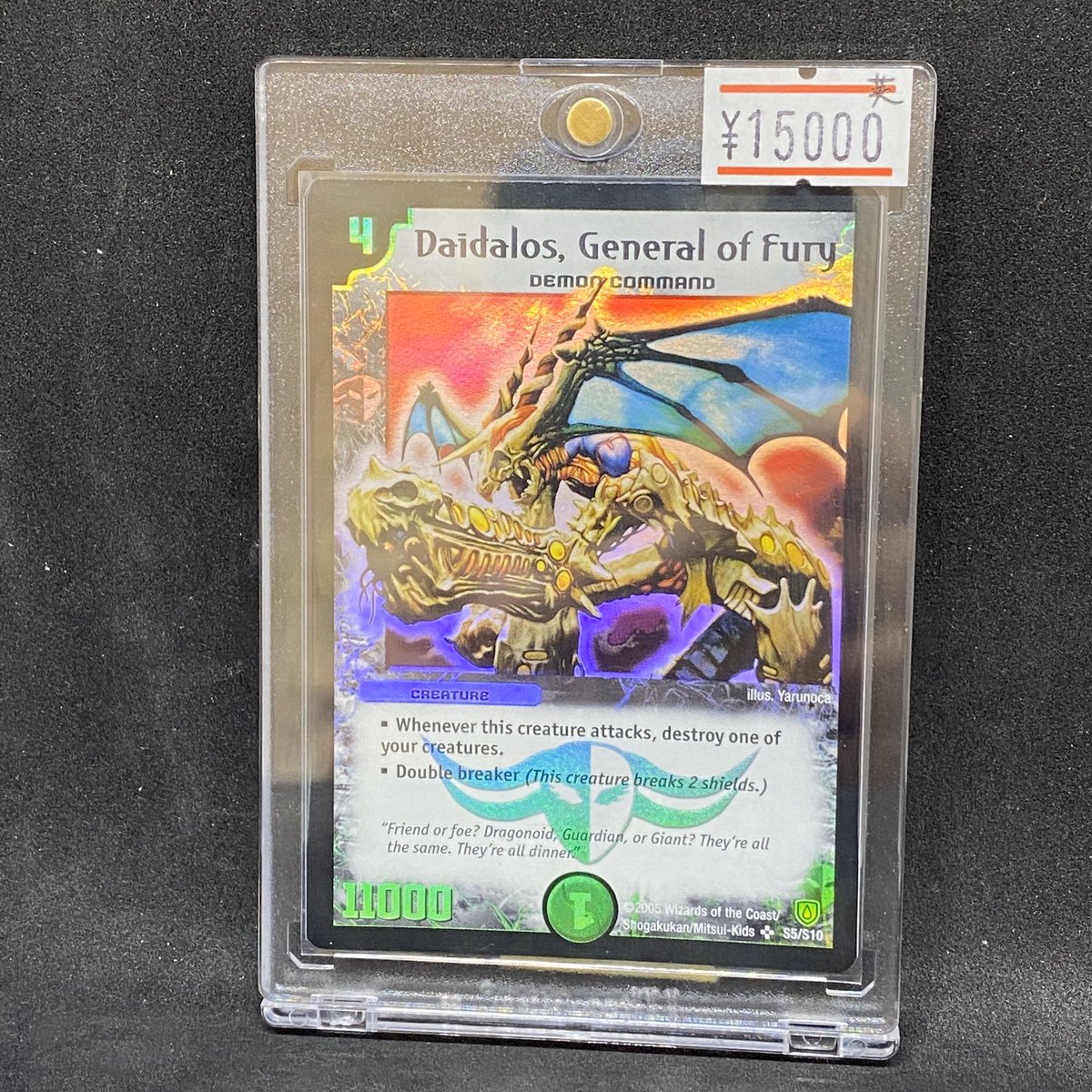 エルドラード 遊戯王 ポケカ旧裏 デュエマ初期カード買取中 入荷速報 超竜バジュラ英語版 憤怒の猛将ダイダロス英語版 銃神兵ディオライオスプロモを入荷致しました 本日もこの後15時から開店予定です よろしくお願いします