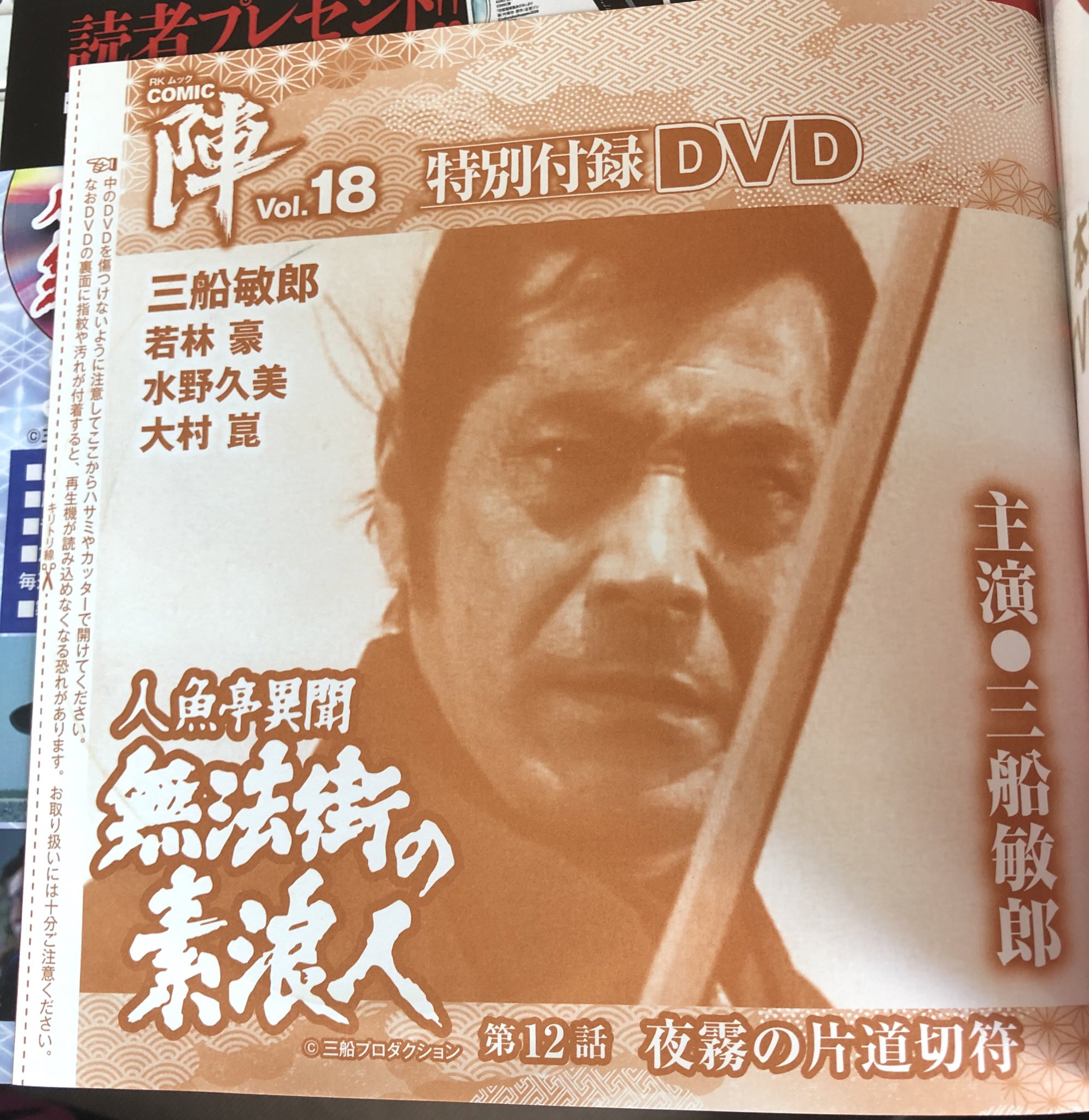 ✩ 【未開封】 人魚亭異聞 無法街の素浪人 DVD-BOX 1 三船敏郎 DVD