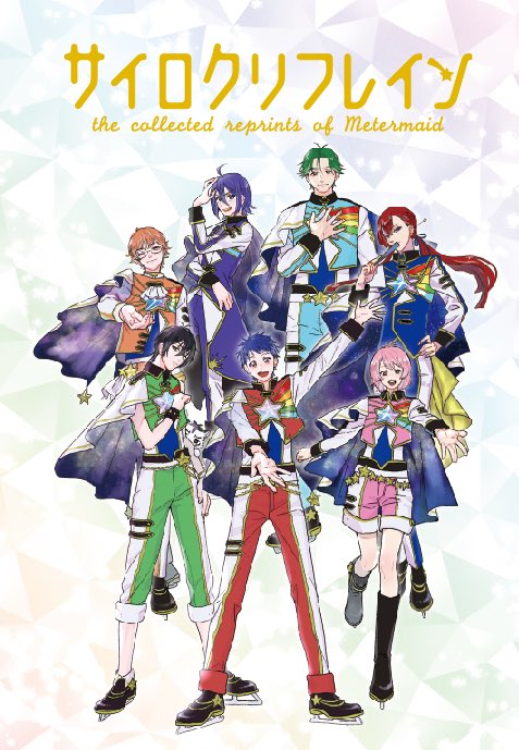 3/29(日)大田産業プラザPioで開催のプリズム⭐︎ジャンプ29参加します!スペース【プリ71】です!入稿できたので問題なければ分厚い再録本が出ます!!(画像はガビガビです!) 