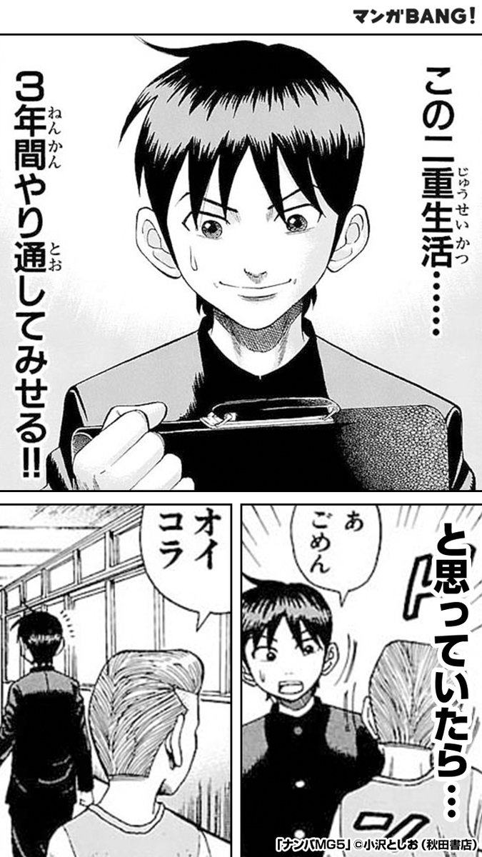 マンガbang 人気マンガが無料で読める この後 まさかの展開に 気になる続きはマンガbang で Ios T Co Acgtvlibcp Android T Co Dnmmqxmol1