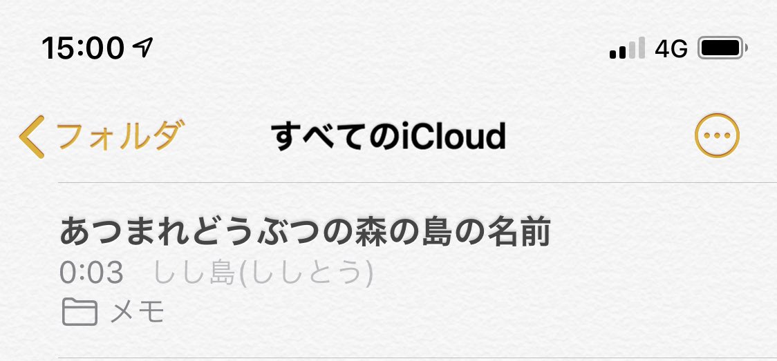 あつ 森島 の 名前 候補