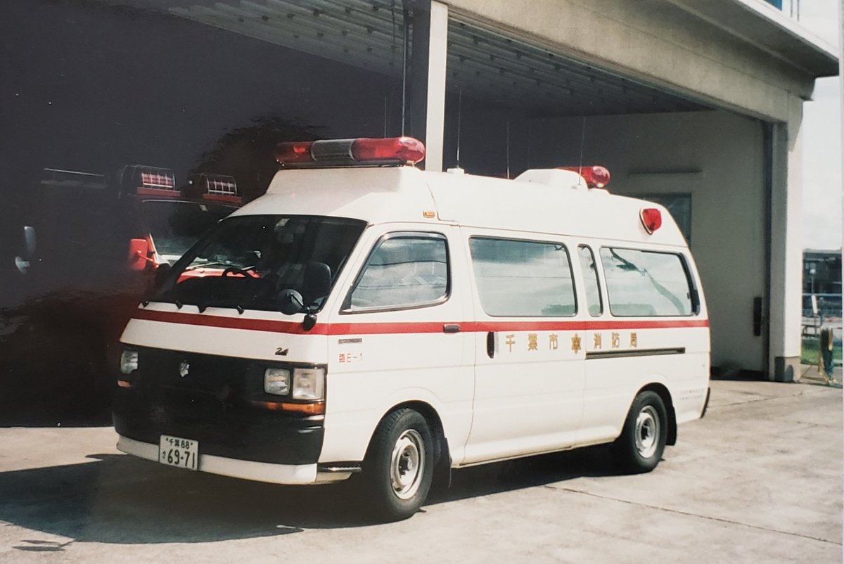 救急車2 2B型救急車 | Japan Working Vehicles