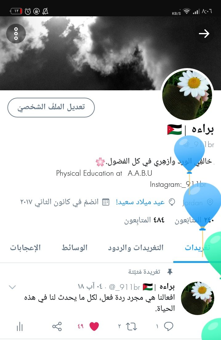 _911br's tweet photo. بداية جديدة و عمر جديد 💙
 اللهم اجعل ما مضى من عمري مغفرة
وما تبقى من عمري سعادة⁦🤲🏻⁩💙 https://t.co/zZyjPNvk1q