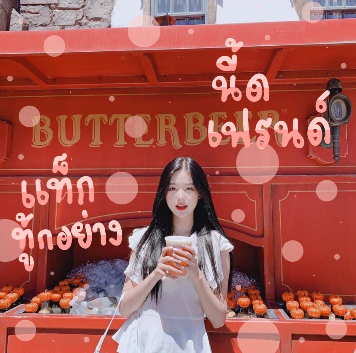 * 𓈒 ➳  𝚢𝚘𝚞 𝚑𝚊𝚟𝚎 𝚊 𝚗𝚎𝚠 𝚖𝚎𝚜𝚜𝚊𝚐𝚎 ✿ 𓈒    

สวัสดีค่ะ 🖐🏻 。เค้า ʚ เอเนอจี้ ɞ เมจน้องวอนยอง เมดอิน สุน 𓐄 สี่ คิดส์  🎟 วันนี้เค้าจะมา ˓ แลกฟอล ᴥ  ตามทักเดม ˒ รีทะวิ้ดนี้แล้วมาท้อคๆกันน้าคะ 🩰 、♡̷ 𓈒

♪  ﾟยพท. ลฟตท 🎀 ⸝   ﾟ .