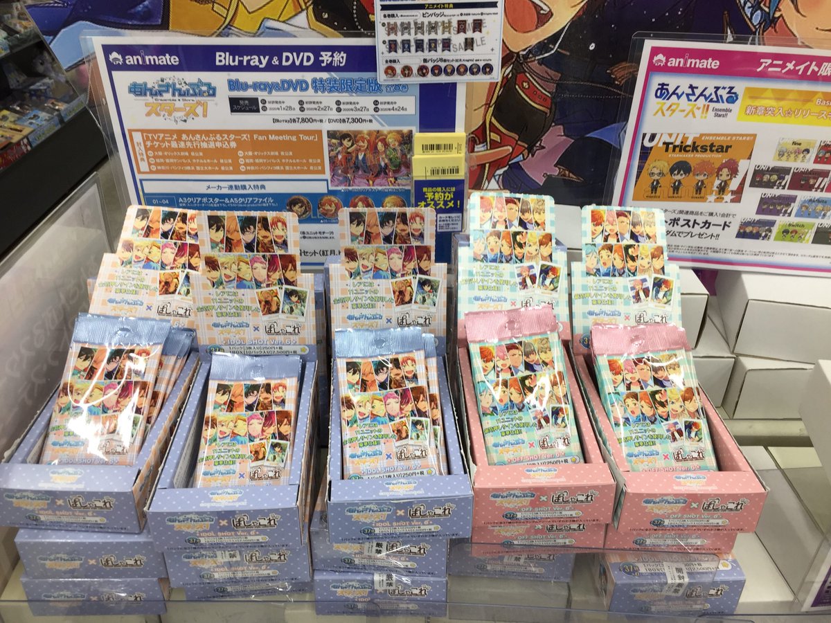 アニメイト奈良 アプリご利用で1pプレゼント No Twitter グッズ入荷情報 あんさんぶるスターズ ぱしゃこれ Ver 6 各種が本日ン再入荷ナララ 只今フェアも開催中 この機会にご購入をオススメナラよ 皆様のご来店お待ちしていますナラ あんスタ アニメイト奈良 アプリご利用で1pプレゼント No Twitter グッズ入荷情報 あんさんぶるスターズ ぱしゃこれ Ver 6 各種が本日ン再入荷ナララ 只今フェアも開催中 この機会にご購入をオススメナラよ 皆様のご来店お待ちしていますナラ あんスタ