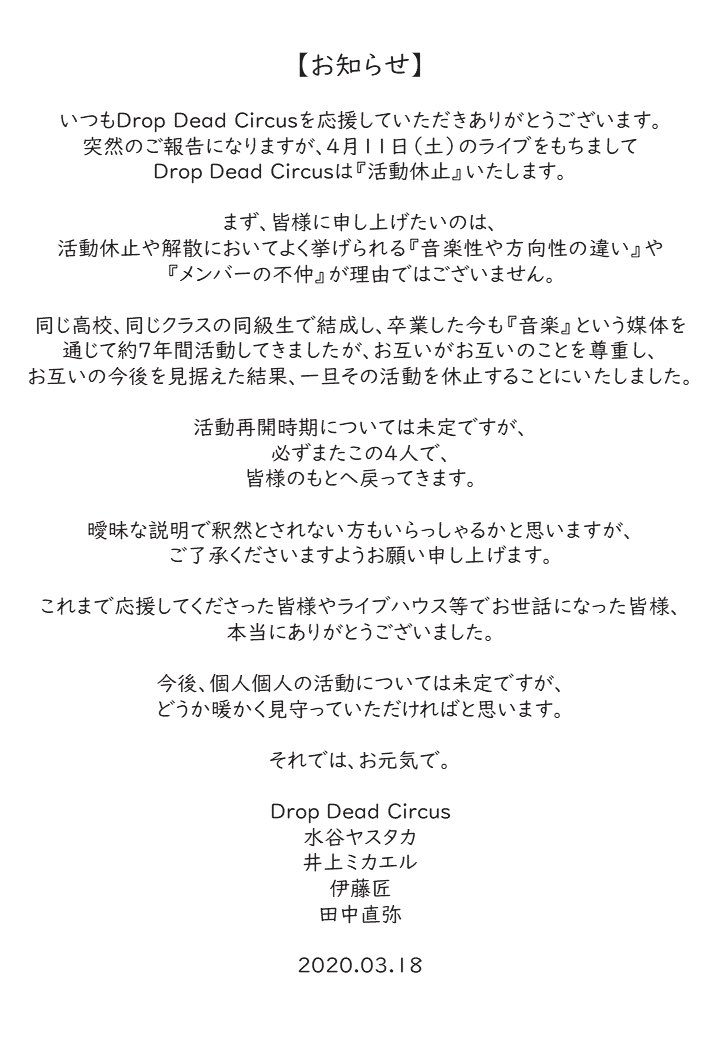 Drop Dead Circus Dropdeadcircus Twitter