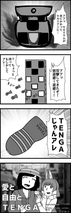 そう見えたから #75

#けものフレンズ3 