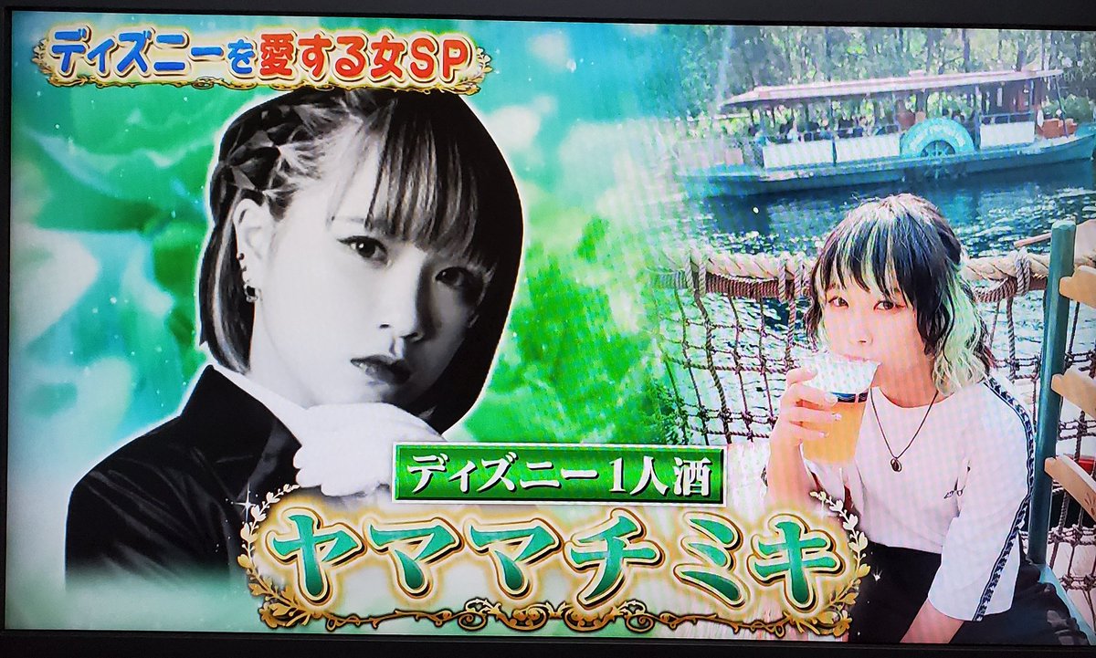 今夜くらべてみましたで『ヤママチミキ』が話題に!【今くら】(3ページ目) トレンドアットTV 今夜くらべてみましたで『ヤママチミキ』が話題に!【今くら】(3ページ目) トレンドアットTV