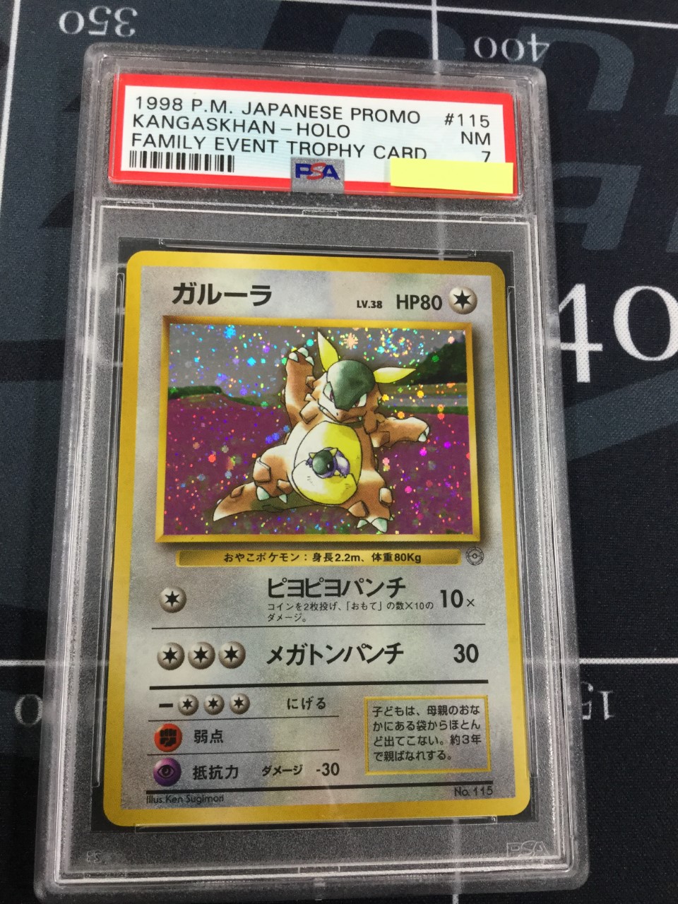 Enndal Tcg ポケモンカード 入荷情報 あの おやこガルーラ が特価です ガルーラ 親子大会入賞賞品カード Psa 7 こちらのカードのお値段を本日調整しました 検討されていた方はいかがでしょうか T Co Gixsx4935h 親子 ガルーラ ポケカ