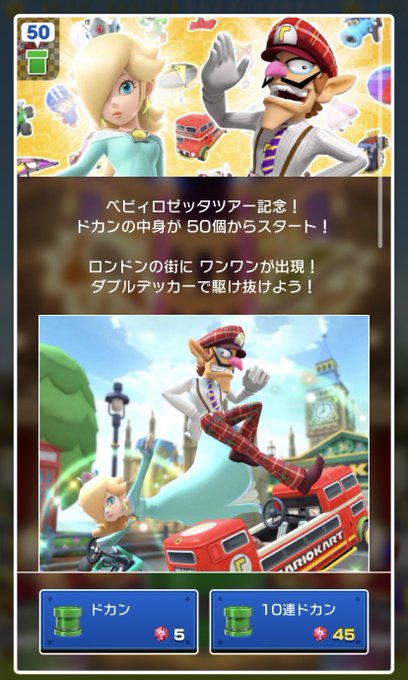 ロジー マリオファンさん がハッシュタグ マリオカートツアー をつけたツイート一覧 4 Whotwi グラフィカルtwitter分析 ロジー マリオファンさん がハッシュタグ マリオカートツアー をつけたツイート一覧 4 Whotwi グラフィカルtwitter分析