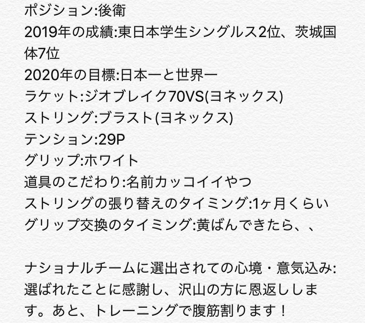 ちゃんおつ Softtennis 年 ナショナルチーム 名前 片野 理音 カタノ リオン 選手 出身校 東北高校 宮城県 所属 東京女子体育大学 ちゃんおつインタビュー 2枚目は岩手インカレ19 3枚目は県高校総体17 4枚目は全日本高校選抜17 続きます