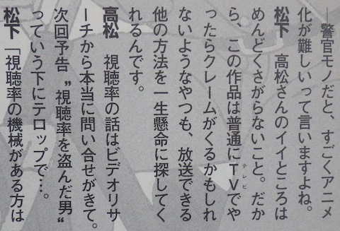 Twitter 上的 まさひこ こち亀データベース管理人 アニメ こち亀 4話 視聴率を盗んだ男 には こんな逸話もありました こち亀大全集 カメダス２ 座談会より高松信司監督 松下容子プロデューサーの談話 面白さのためなら時に掟破りな演出も厭わない高松