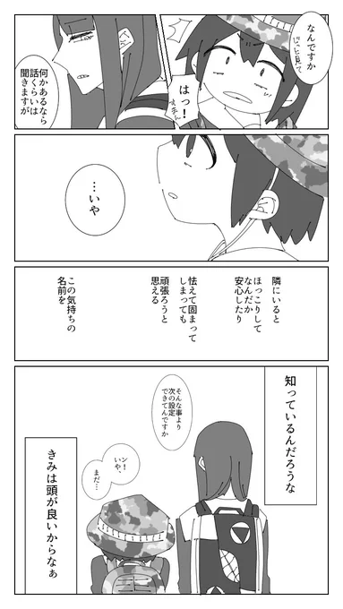 knas漫画
knmr氏の方がめちゃめちゃこねくり回された重たい感情向けてるから
好きってわかっても絶対言わね〜のがknmr氏じゃねーですか そこがすこ 