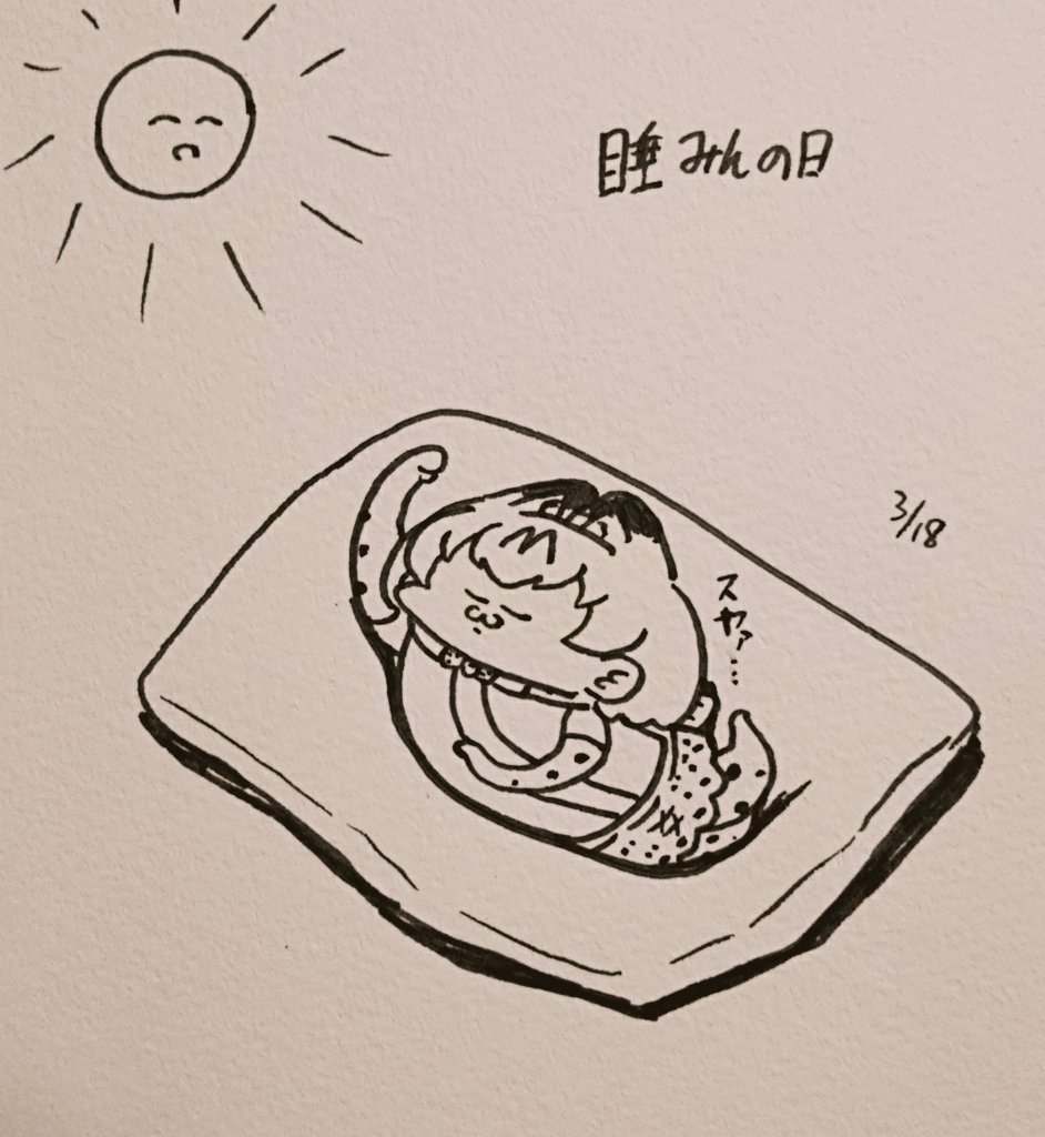 睡眠の日 