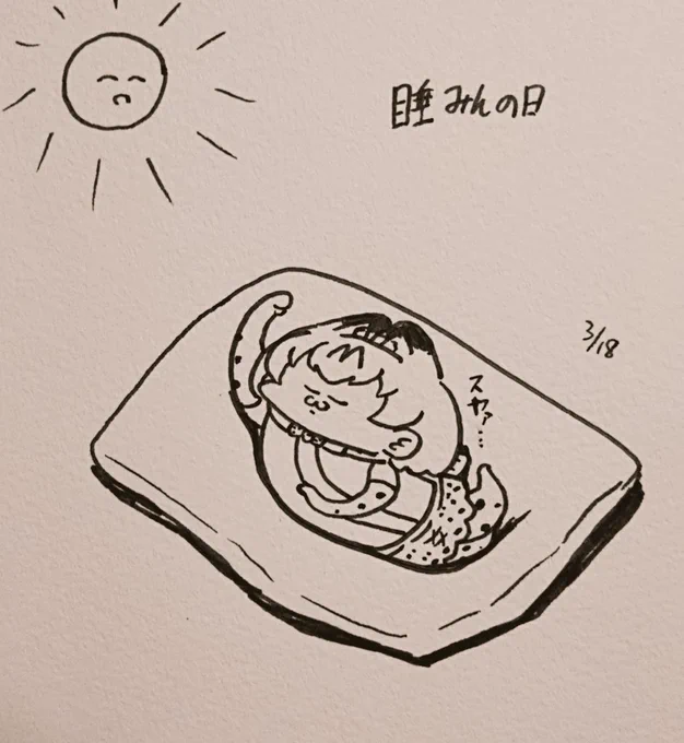 睡眠の日 