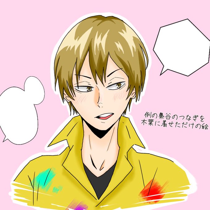 木葉のtwitterイラスト検索結果