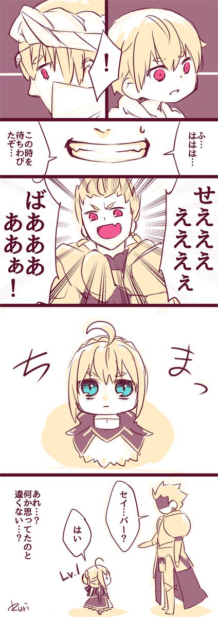 #最近フォローした人は知らないものを貼る
#過去絵を投げて絵を描いた気になろうキャンペーン
#金剣
セイバーを召喚できた時の話