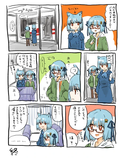 ハンバーガーちゃんまとめ6 #漫画 #ハンバーガーちゃん #マシーナリーとも子 #トランスフォーマー  