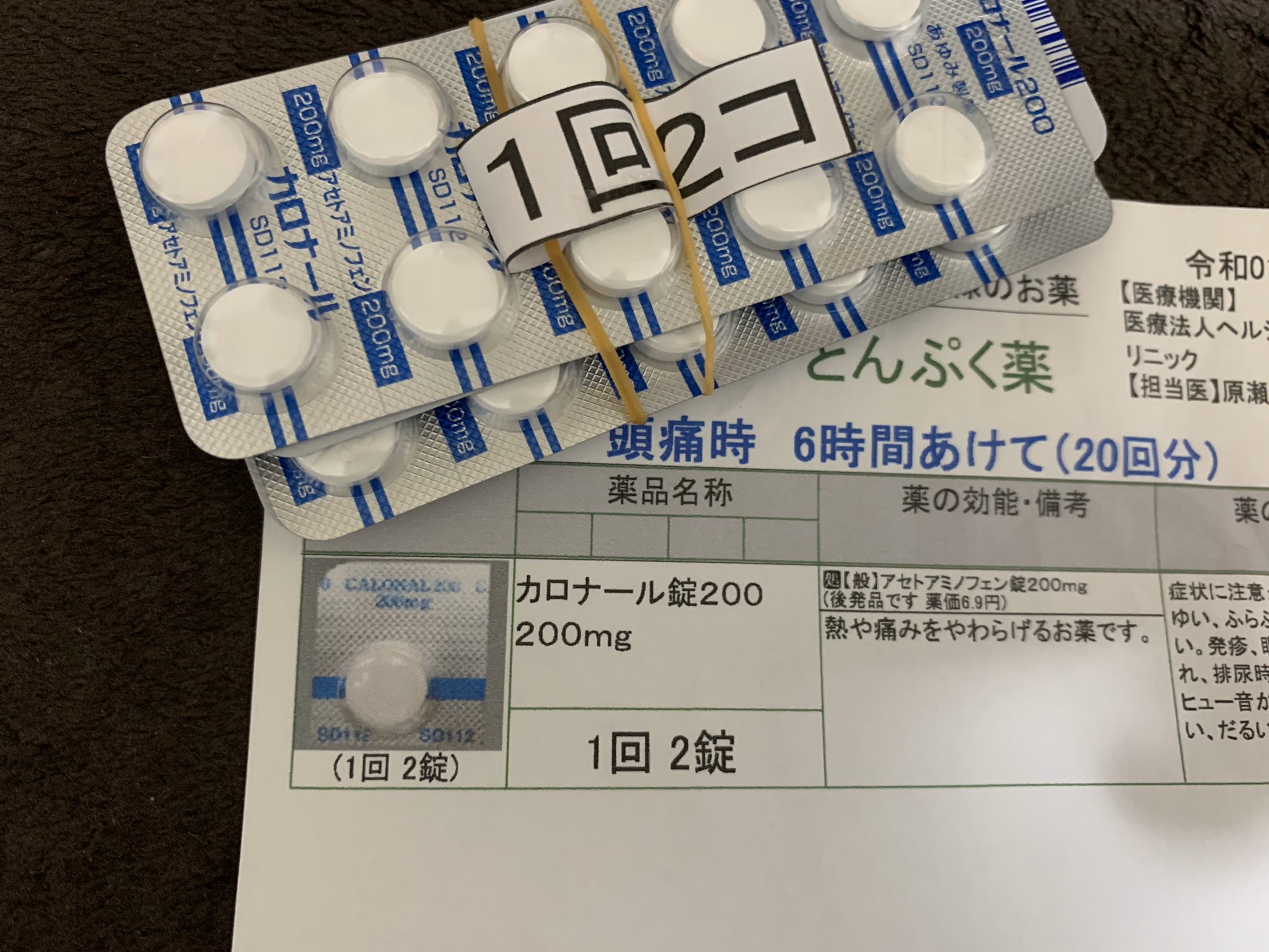 こぶちゃん V Twitter 普段から処方してもらう カロナール アセトアミノフェン 万が一の コロナウイルスに感染したら 解熱鎮痛剤としては イブプロフェンよりはこちらが 良いとの報道 使用しないに越した事は無い T Co 8mjv5panov T Co 3oae5rhuze こぶちゃん V Twitter 普段から処方してもらう カロナール アセトアミノフェン 万が一の コロナウイルスに感染したら 解熱鎮痛剤としては イブプロフェンよりはこちらが 良いとの報道 使用しないに越した事は無い T Co 8mjv5panov T Co 3oae5rhuze
