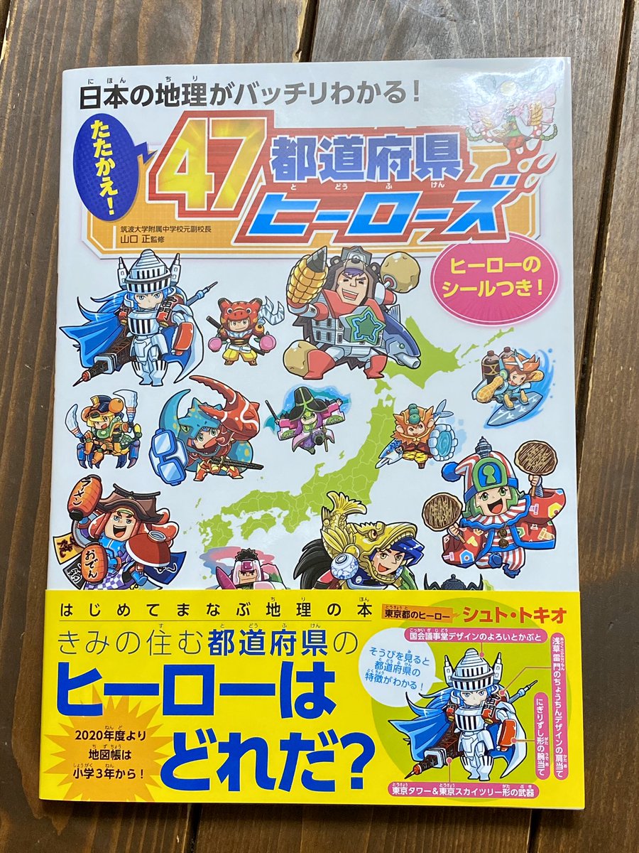 T Tk どちゃもじと仮面ライダーを愛する新潟っ子 ボクも昨日買いました 僕の推しは地元新潟県のコメスキーと 広島県のカープ ザ レッド 福島県のベコッポですね