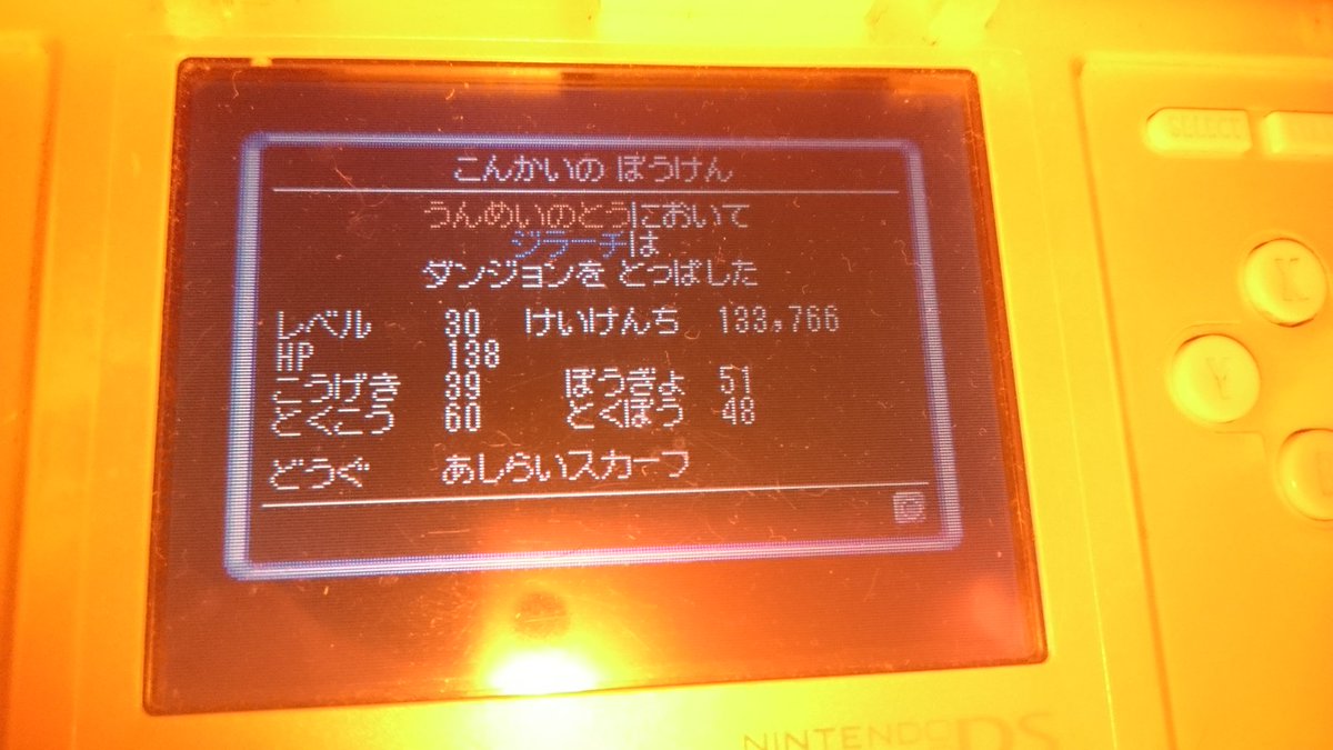 うんめいのとう攻略メモ うんめいのとう攻略メモ