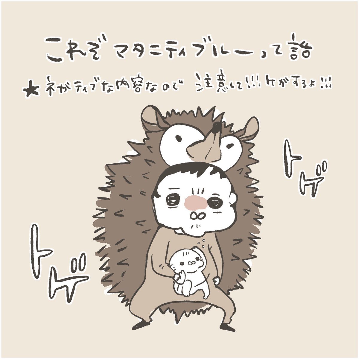 マタニティブルー マタニティブルー