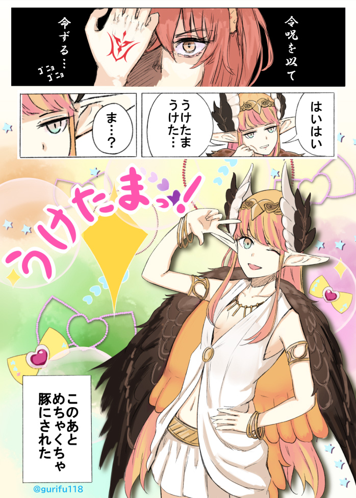 Fgo つい勢いで イベントお疲れさまでした キルケーかわいかったですね F ぐりふの漫画 Fgo つい勢いで イベントお疲れさまでした キルケーかわいかったですね F ぐりふの漫画