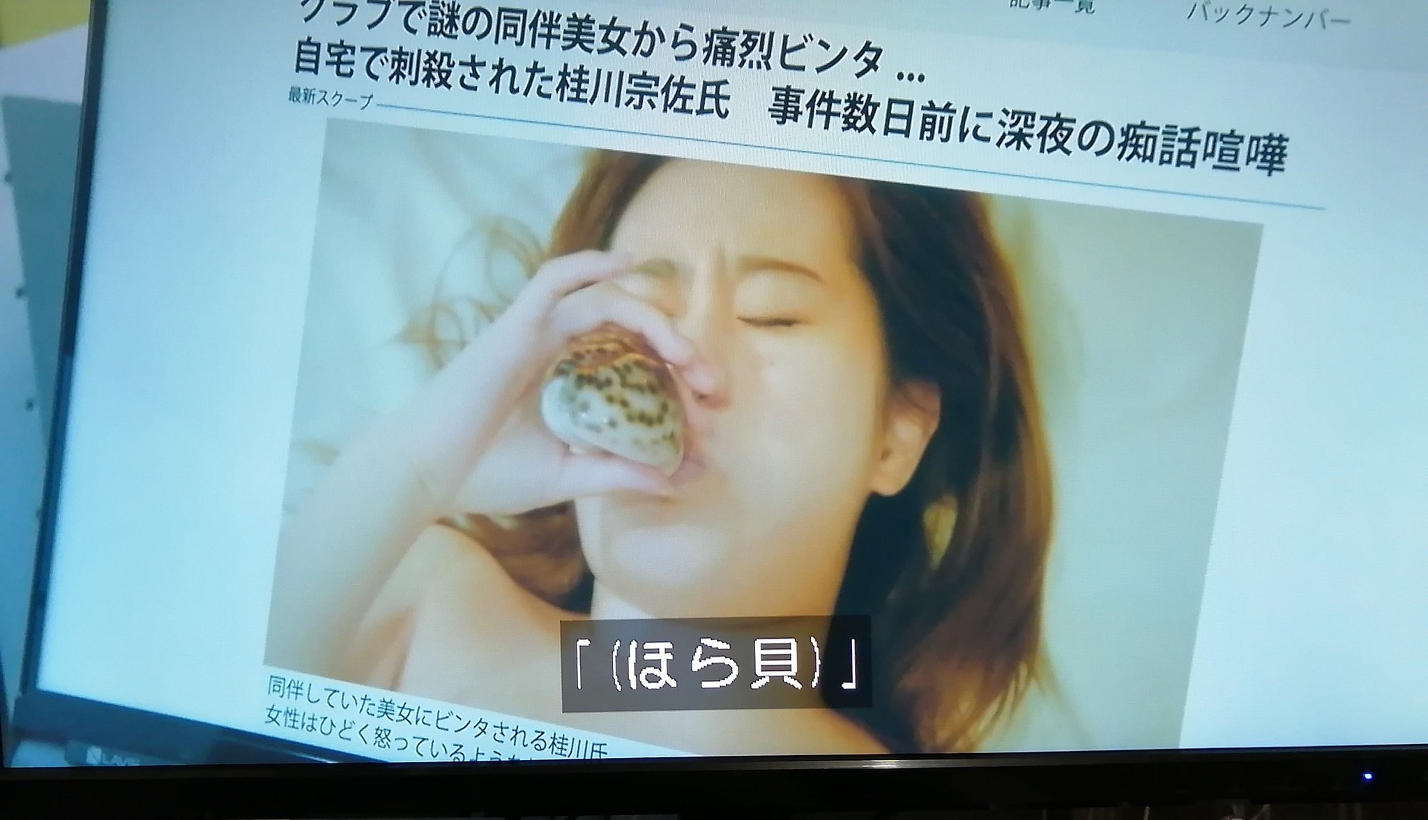 spike on X: エロ動画送った奴の年齢は解った気がする #相棒18 #aibou #黒木香 #村西とおる  t.coqf17vNbU6m  X