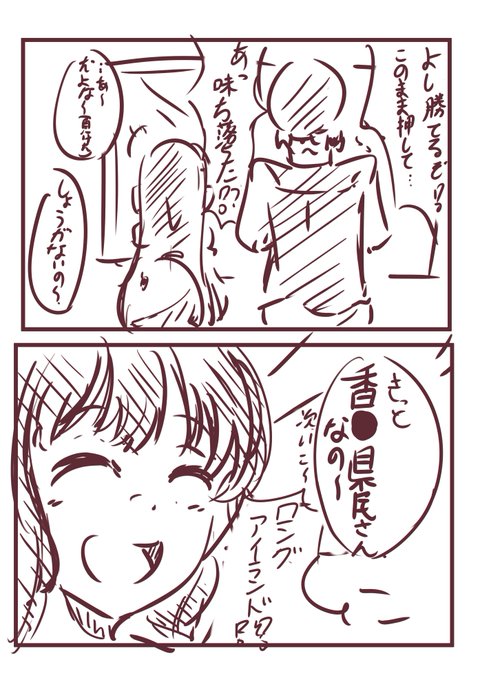 これは色々ネタにしづらくなったのでボツにした二コマ漫画(ラフ)です。ご査収ください。 