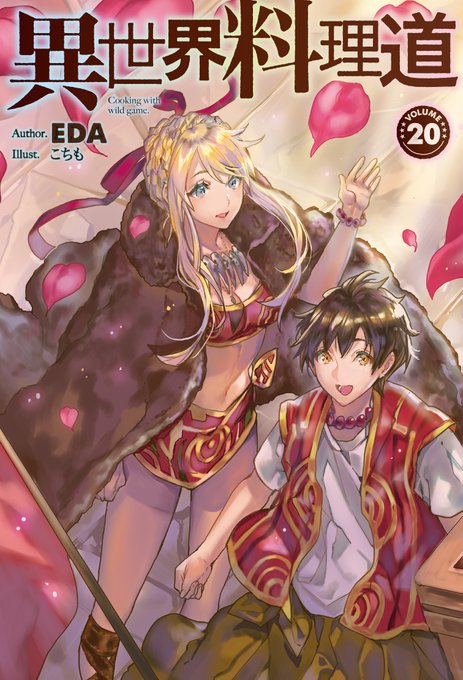 コミカライズのtwitterイラスト検索結果 古い順