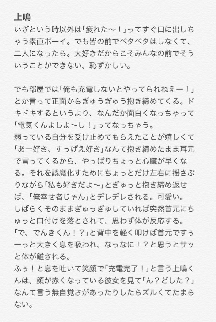 こばと 彼等がものすごく疲れた時 とどろき リプに爆 切 上 Hrakプラス