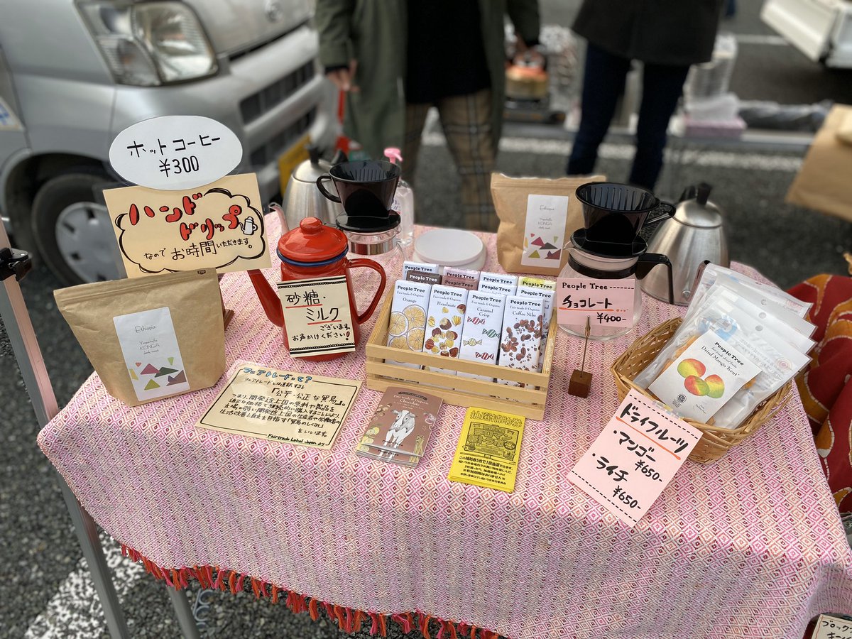 saga_fair_trade's tweet photo. 新入生の皆さん、ご入学おめでとうございます��✨
私たちsharearth(シェアース)は佐賀大学を拠点として活動を行うフェアトレード団体です。
そして佐賀だけではなく九州、全国の人とも繋がれます🙆🏻‍♀️

#春から佐大
#春から佐賀大
#春から佐賀大学 https://t.co/7Wyxo2oFBU
