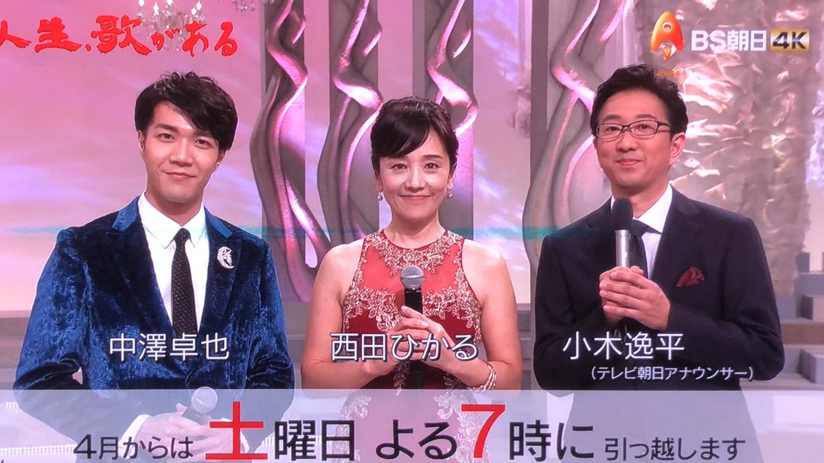 ウシオ En Twitter まさかの新司会者 西田ひかる これまでよくアシスタントをやっていた早見優じゃないんだ ダンスインストラクターで忙しいからか 違うか 人生歌がある ウシオ En Twitter まさかの新司会者 西田ひかる これまでよくアシスタントをやっていた早見優じゃないんだ ダンスインストラクターで忙しいからか 違うか 人生歌がある