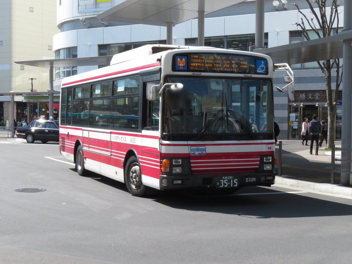 Uzivatel Taishin Na Twitteru 3 18 小田急バス04 D326 世田谷から狛江に転属してきた326 を調布駅で初撮影 古参車に新しいナンバーというのが目立ちますね Uzivatel Taishin Na Twitteru 3 18 小田急バス04 D326 世田谷から狛江に転属してきた326 を調布駅で初撮影 古参車に新しいナンバーというのが目立ちますね