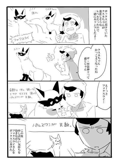 越田うめ Umezu60 さんの漫画 143作目 ツイコミ 仮