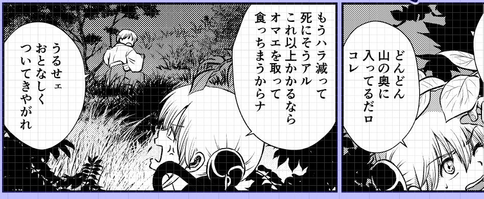 GWコミ新刊神楽ちゃんタイムスリップおねショタ沖神本「1214パラドックス・下」進捗。森の中でえちえちしたあと、神楽ちゃんをさらにどこかに連れて行くちびそご。 