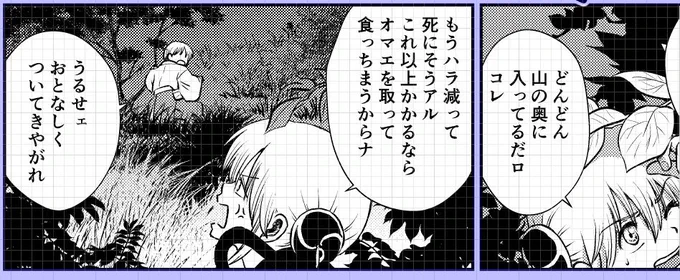 GWコミ新刊神楽ちゃんタイムスリップおねショタ沖神本「1214パラドックス・下」進捗。森の中でえちえちしたあと、神楽ちゃんをさらにどこかに連れて行くちびそご。 