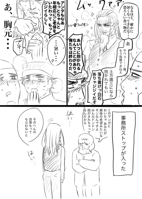 桜まつりにひじっじと菊田さんがいた場合雑ラクガキ 