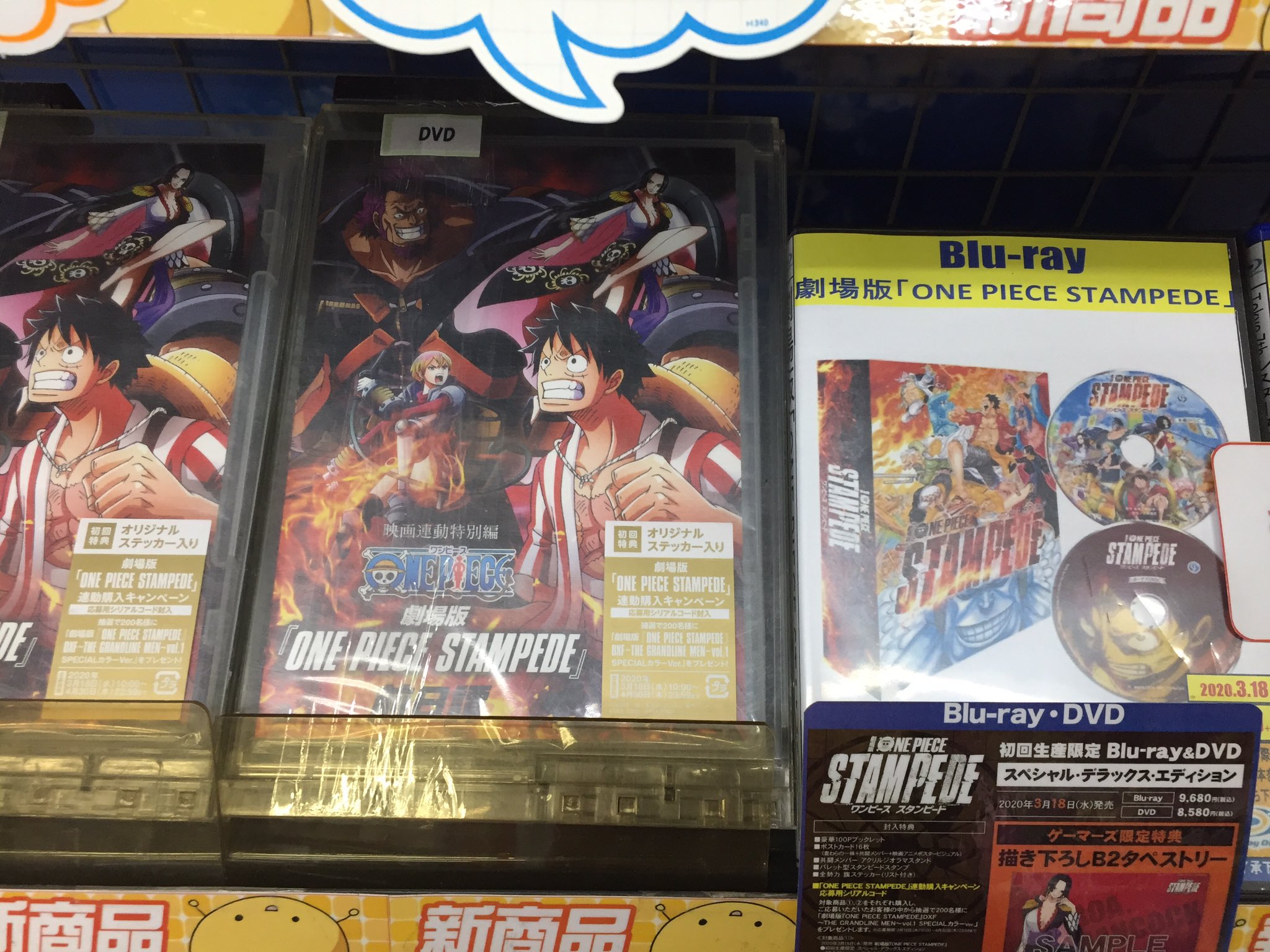 ゲーマーズ横浜店 横浜 劇場版 One Piece Stampede Blu Ray Amp Dvd本日発売 スペシャル デラックス エディションにはゲーマーズ限定特典は ボア ハンコック のイラストを使用した 描き下ろしb2タペストリー です 映画連動特別編bd Amp Dvd