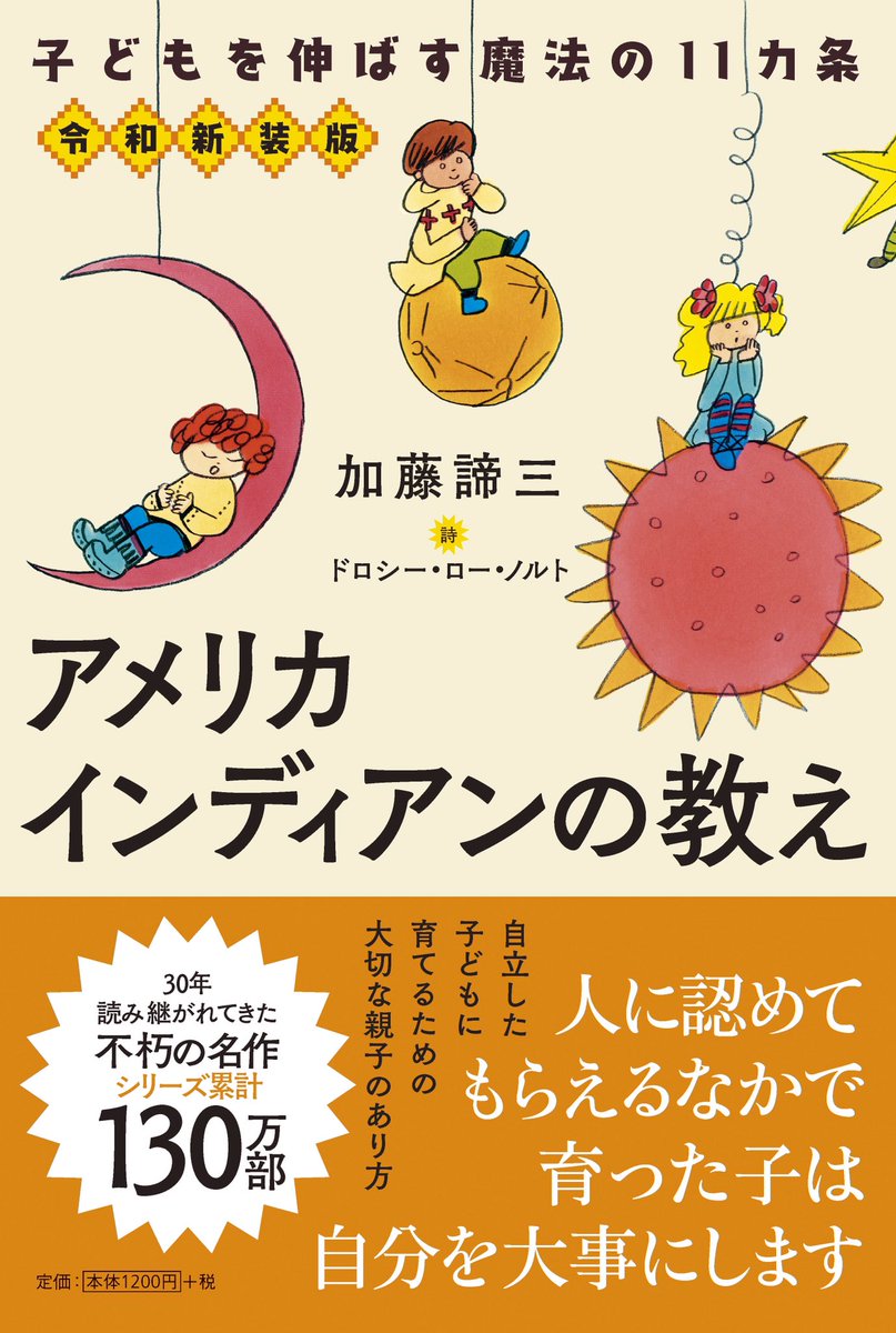 元編集長さとう V Twitter 本日発売した 不朽の名作の新装版 と 校了日の昼飯食べに行くときの画像です 長崎訓子さんのイラストかわいい T Co Mh3irnjr