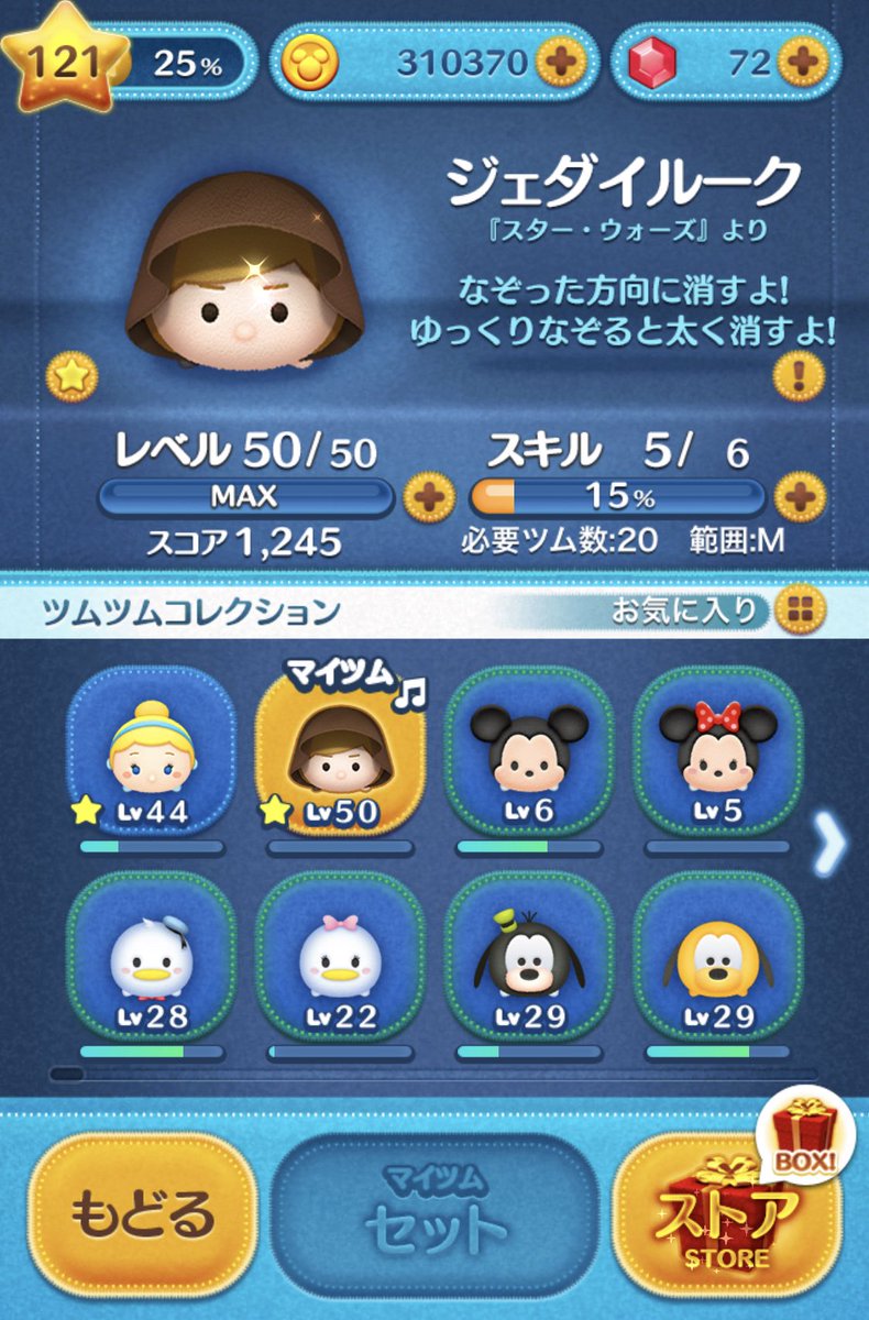 BIB_CLAN_G's tweet photo. この度BIBクランにツムツム部門が新設されました！
募集はまだ行っておりま���んがピョンテリーヌ選手がマネージャーとなっております��

引き続き応援を宜しく御願い致します🙇‍♂️

＃ツムツム
＃ジェダイルーク
#ソロツム35キル https://t.co/BadhDGtduS