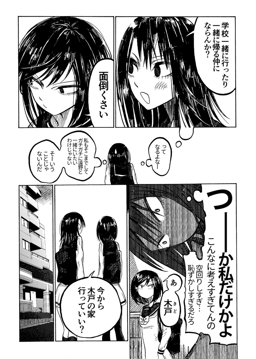 取り返したい 