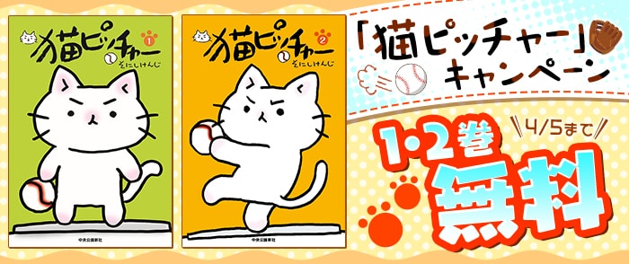 猫ピッチャー のyahoo 検索 リアルタイム Twitter ツイッター 猫ピッチャー のyahoo 検索 リアルタイム Twitter ツイッター