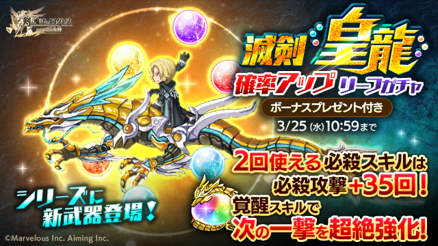 剣と魔法のログレス公式ガイド Logres Guide Twitter