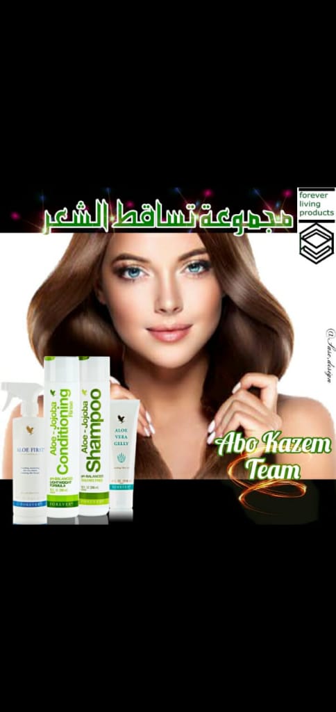 💫مجموعه تساقط الشعر💫

💫بخلاصه زيت الجوجوبا.
💫يعمل علي تكثيف الشعر 
ويمنع تساقطه .
💫يعالج مشاكل فروة الرأس.

💫يعمل علي ازاله خشونه الشعر ومعالجه التلف. 
💫يعمل علي منع التساقط
وزياده كثافه الشعر.

💫يعمل علي تكثيف الشعر.
💫يسرع نموه سواء بالطول 
والكثافه.