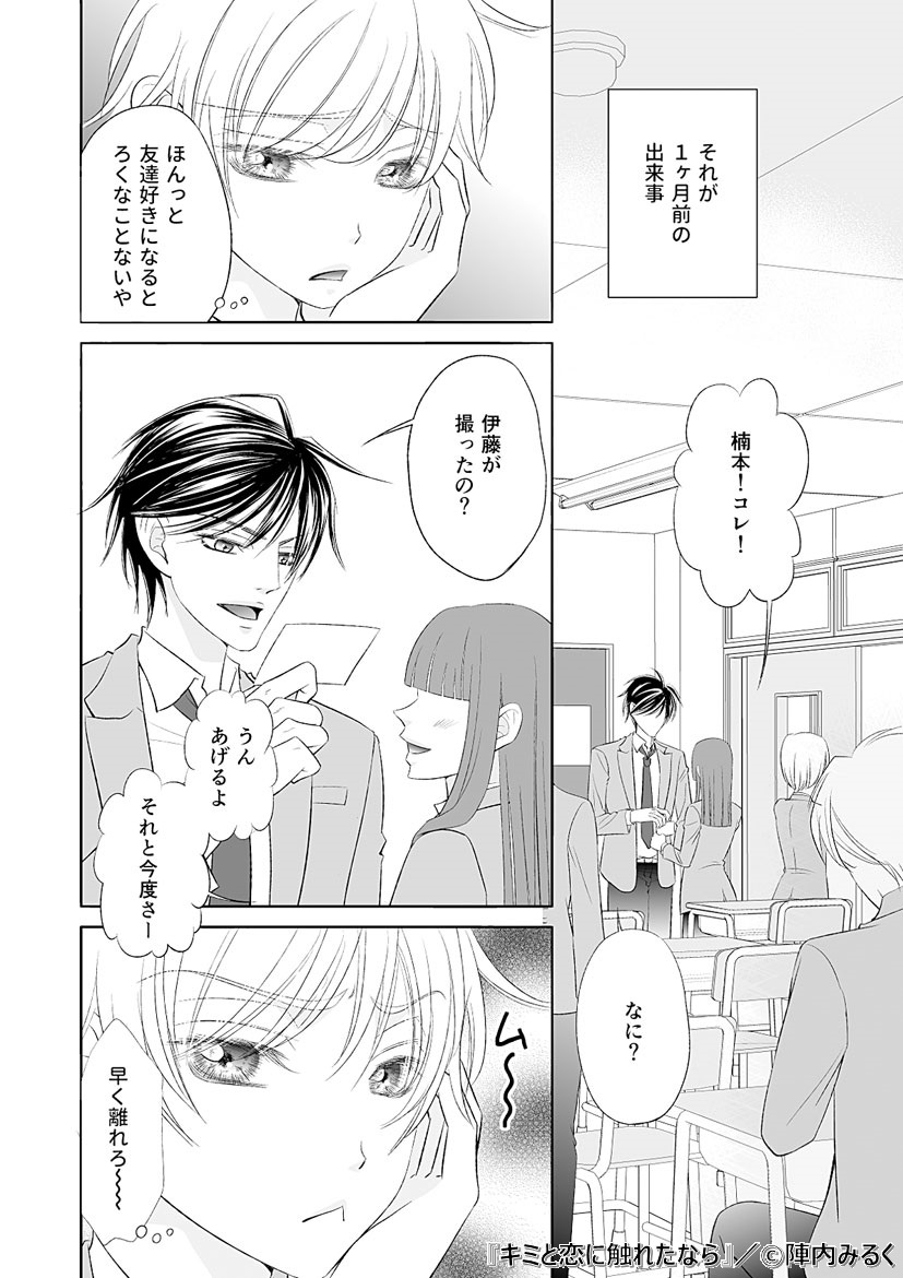 よりにもよって一番仲のいい友達を好きになってしまった--。
美形キャラの敏感な心に萌えてください😍
https://t.co/rDE6jqjGb7
#BL #キミと恋に触れたなら #マンガ図書館Z #陣内みるく @j_milk
