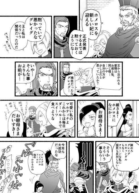 ロイヤルジョーク(フライングネタ) 