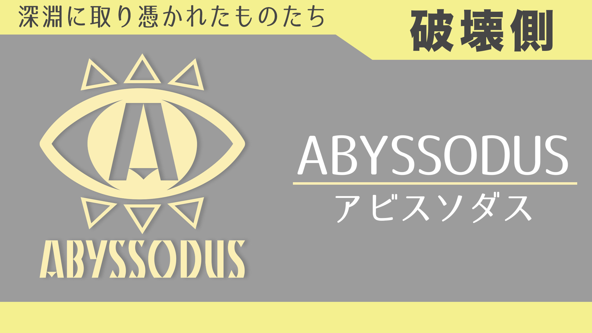 アニメ『刹界エイトレイド』公式 (eightraid) / Twitter