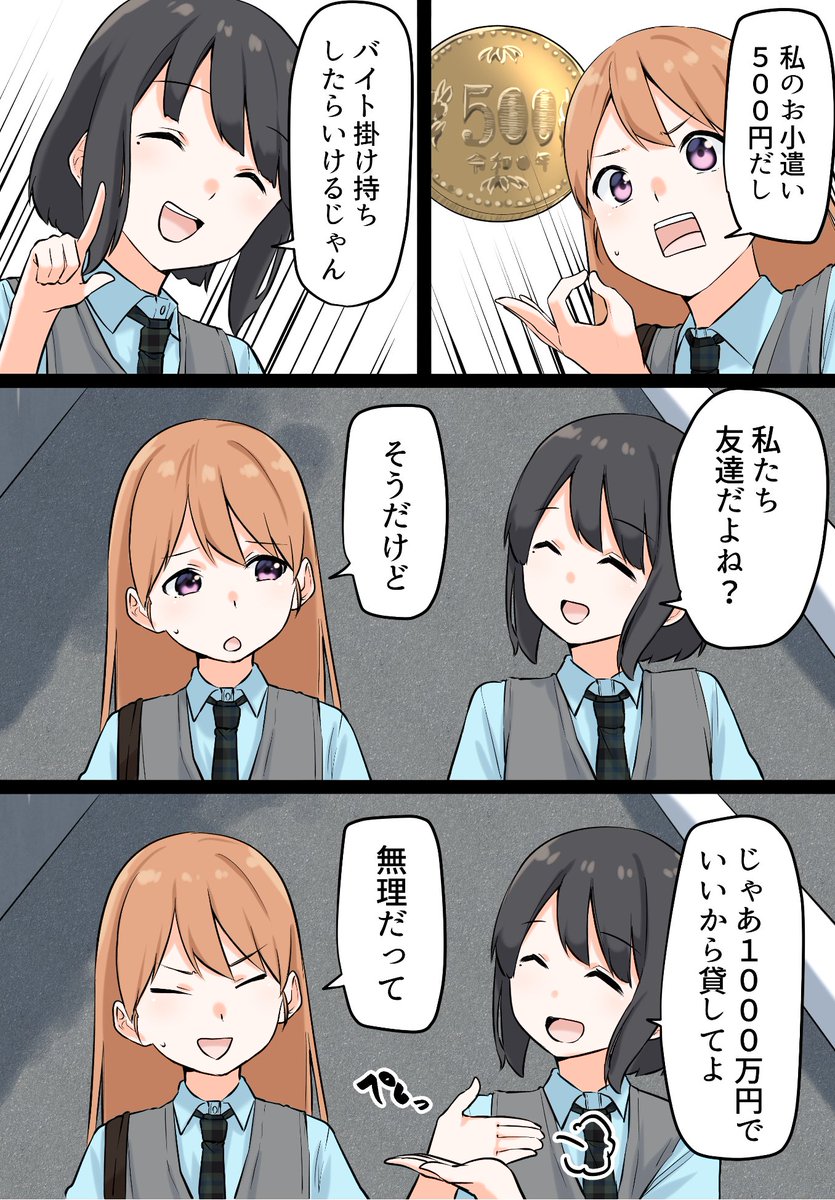 縁を切った方がいい人 の漫画を読んで交友関係について考えていました 話題の画像プラス 縁を切った方がいい人 の漫画を読んで交友関係について考えていました 話題の画像プラス